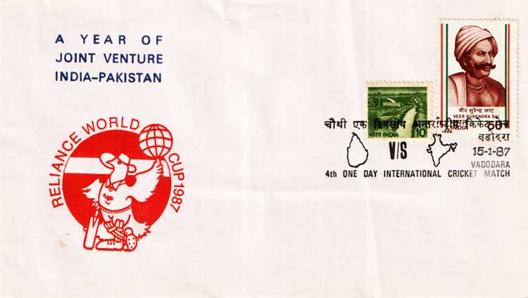 Reliance World Cup
